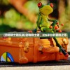 (动物骑士团乐高)动物骑士团，iOS平台的冒险之旅