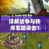 (蓝月至尊和贪玩蓝月)蓝月至尊返利版，游戏玩家的新宠