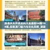 新澳天天开奖资料大全最新54期198期,探索澳门魅力与文化风情_激发集.4.810