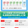 2024年新澳门天天开彩免费查询,探索生活中的小技巧_入门版.6.119