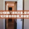 探寻农业革新之路：这城有良田交易平台，诠释现代农业新格局