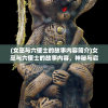 (风华诀歌曲下载)风华诀歌曲，古典韵味与现代魅力的交融