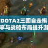 (同步音律内置mod菜单下载)同步音律内置MOD菜单，游戏音乐同步的新体验