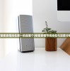 (智能音箱排名第一的是哪个)智能音箱市场排名与深度分析