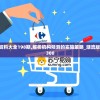 统计峰回路转：揭秘小小蚁国蚂蚁强度表的背后科学，体验微观世界的奇妙力量