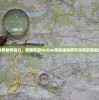 探索异世界魅力，嗜魂手游Online带你体验前所未有的冒险旅程
