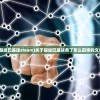 (超级巴基球steam)关于超级巴基球黄了怎么回事的文章