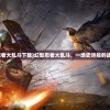 (三生三世十里桃花腾讯能看吗)三生三世十里桃花，腾讯引领玄幻潮流的佳作