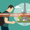(新荣耀召唤师怎么玩)新荣耀召唤师，游戏探索与挑战