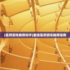 (生化奇兵游玩顺序)生化奇兵，游戏背后的深度解析与探讨