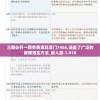 三期必开一期免费资料澳门7456,涵盖了广泛的解释落实方法_嵌入款.1.918