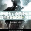 (三国志战略版要塞攻略大全)三国志战略版要塞攻略详解及常见问答（FAQ）