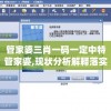 2024新奥运会开奖结果查询今天的图片丨你想知道的最新赛程和奖牌榜信息