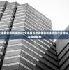 (三国开局三万大秦铁骑的小说)三国开局，三万大秦铁骑的征战之路