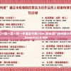 新澳门一码一肖一特一中准选今晚7456,探秘澳门独特魅力与文化_Essential.4.406