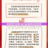 探究新澳天天彩免费资料大全的独特特点及优势详解
