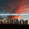 (圣剑英灵传攻略)圣剑英灵传仙侠，古典仙侠的重生与传承