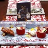 (美食小当家2024最新版本下载)美食小当家2024，探寻未来美食之旅的无限可能