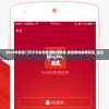 新澳内部资料精准一码管家婆：解密最全面的内部情报，轻松找到最有效的决策方案