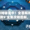 (塔防大师下载)塔防大赢家国际服，策略与荣耀的舞台