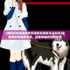 (阴阳师妖怪屋新世界更新后原账号还在吗)阴阳师妖怪屋新世界，探索神秘的妖怪世界