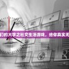 (大燕王妃游戏攻略)大燕王妃手游攻略大全及常见问答（FAQ）