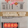 2024年澳门天天开彩，彩民热切期待的抽奖风暴即将来袭，等你来参与！
