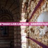 (僵尸到底是什么玩意儿)僵尸啥玩意，深度解析神秘文化现象