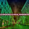 (fortnite堡垒之夜下载)Fortnite堡垒之夜，现象级游戏的魅力与挑战