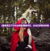 (商海风云几个女主结局)商海风云，女主们的命运归宿