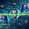 (无双帝国关服)无双帝国手游公益服，探索与解析
