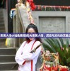 (大宋美人传小说免费阅读)大宋美人传，历史与文化的交融之美
