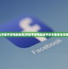 (问道手游电脑登陆)问道手游电脑版手机号登录全攻略