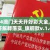 (富豪闯三国最强角色排名)富豪闯三国，探寻最强角色