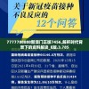 7777788888新澳门正版7456,解析时代背景下的资料解读_E版.3.785