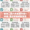 香港二四六天免费开奖198期,理论依据解释落实_至尊版.7.188