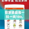 管家婆最准一码一肖100,探秘美丽的海岛风情_XR款.2.604