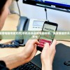 (手机无线连接电脑传输文件)手机无线连接电脑传输，高效便捷的无线数据传输方式