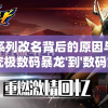 探讨系列改名背后的原因与影响：从'究极数码暴龙'到'数码宝贝'的重大转变