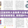(牧场物语风之集市集市事件)牧场物语风之集市全面攻略大全