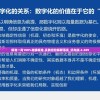 精准一肖100%准确精准,实践经验解释落实_优先版.2.289