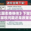 澳门一肖一码一必中一肖同舟前进  ,最新数据解释落实_领航版.3.62