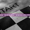 (英雄联盟阿木木攻略图文)英雄联盟阿木木全面攻略，从入门到精通