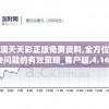新澳天天彩正版免费资料,全方位解决问题的有效策略_客户版.4.169