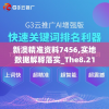 新澳精准资料7456,实地数据解释落实_The8.210