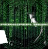(盟军敢死队深入敌后加强版攻略视频)盟军敢死队深入敌后加强版全面攻略及常见问题解答