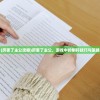 (回到三国志下载)回到三国志，探寻历史深处的智慧与策略