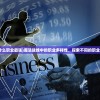 (魔法战线什么职业最强)魔法战线中的职业多样性，探索不同的职业角色与特色