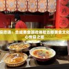 管家婆必开一肖一码管家婆,未来趋势解释落实_Console.5.463