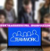 (全民指挥官官网下载)全民指挥官官方网站，游戏战略与社区互动的综合平台